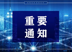 资质审批、职称评审等一批新规，9月正式实施！